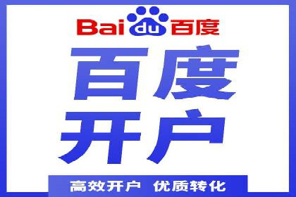 某企业通过百度竞价推广代运营提升品牌形象的实践与思考